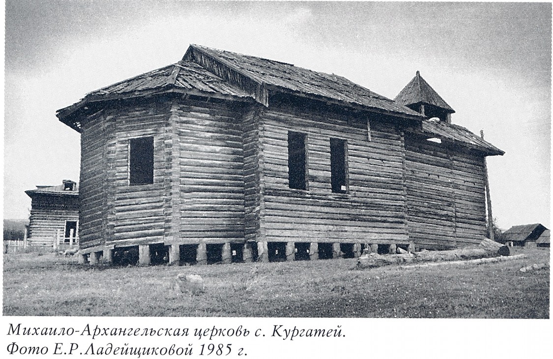 Церковь Михаила Архангела, Кургатей (Нижнеудинский район, Иркутская область). архивная фотография, Фото из книги 