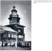 Церковь Иоанна Предтечи (старая деревянная) - Кутулик - Аларский район - Иркутская область