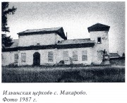 Церковь Илии Пророка (новая) - Макарово - Киренский район - Иркутская область
