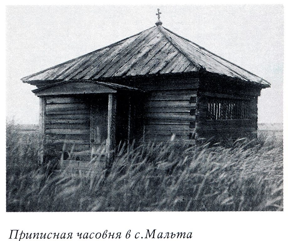 Неизвестная часовня, Мальта (Усольский район, Иркутская область). архивная фотография, Фото из книги 