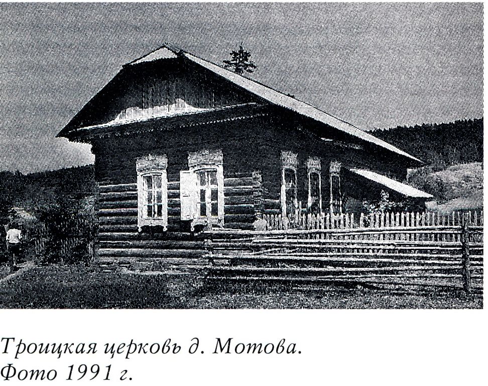 Церковь Троицы Живоначальной, Мотова (Черемховский район, Иркутская область). архивная фотография, Фото из книги 
