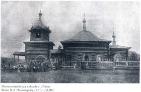 Невон. Церковь Иннокентия, епископа Иркутского