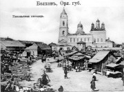 Церковь Николая Чудотворца (Гончарного), фото с сайта http://www.bolhov.ru/<br>, Болхов, Болховский район, Орловская область