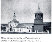 Церковь Покрова Пресвятой Богородицы, Фото из книги "Православные храмы Иркутской епархии" М2000.<br>, Нижнеилимск (акватория Усть-Илимского водохранилища), Нижнеилимский район, Иркутская область