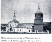 Покрова Пресвятой Богородицы, церковь