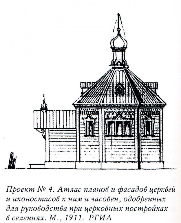 Церковь Илии Пророка, Нижнемартыново (Казачинско-Ленский район, Иркутская область). архивная фотография, Фото из книги 
