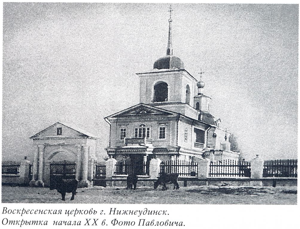 Храм в нижнеудинске