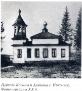 Никольск. Космы и Дамиана, церковь