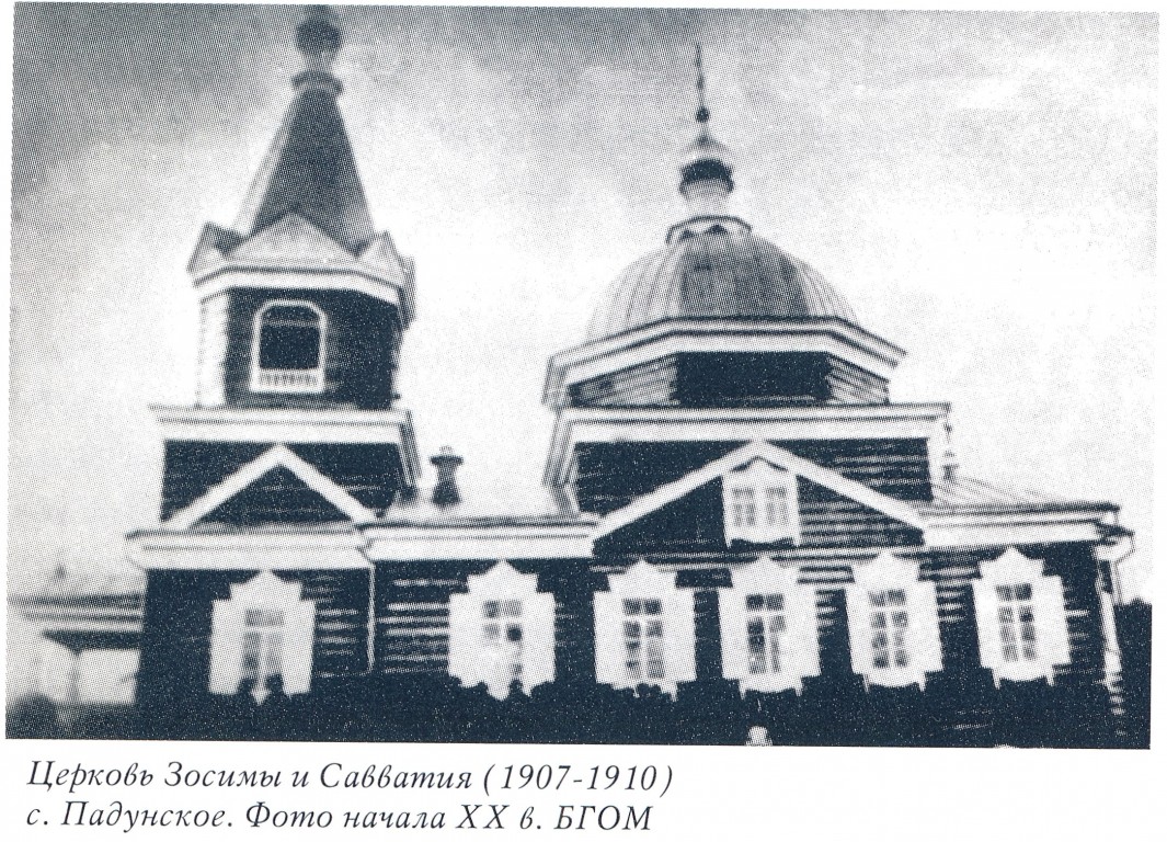 Церковь Зосимы и Савватия Соловецких (новая), Падун (акватория Братского водохранилища) (Братский район, Иркутская область). архивная фотография, Фото из книги 