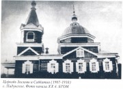 Зосимы и Савватия Соловецких (новая), церковь