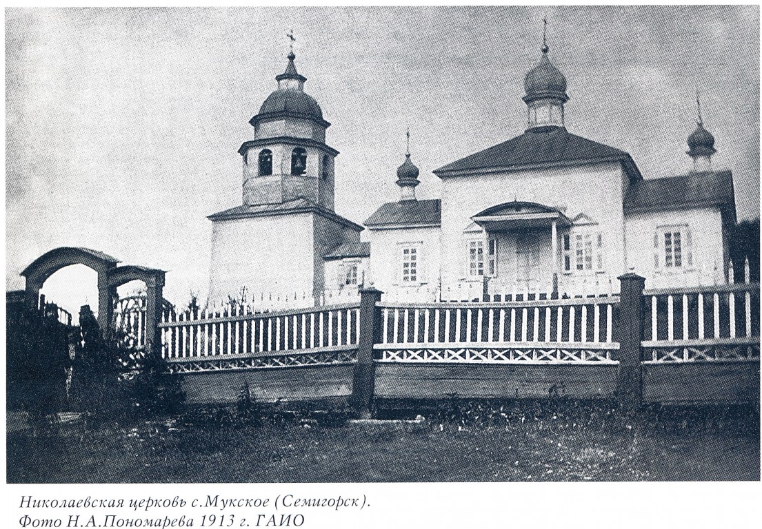 Церковь Николая Чудотворца в с. Мукском, Семигорск (Нижнеилимский район, Иркутская область). архивная фотография, Фото из книги 