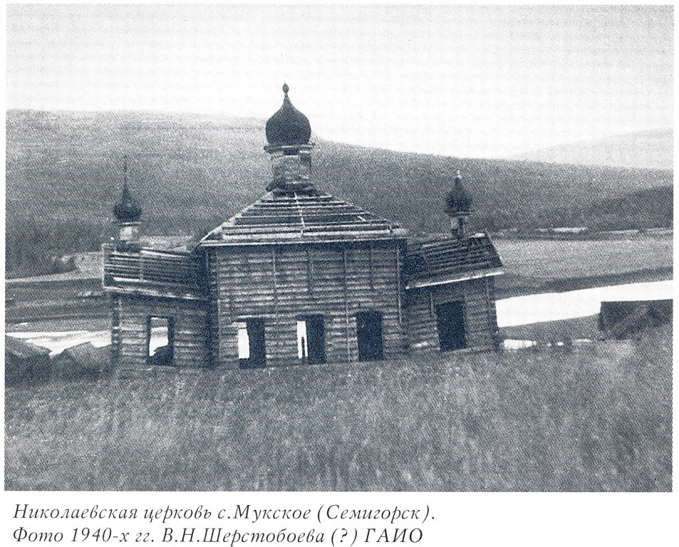 Церковь Николая Чудотворца в с. Мукском, Семигорск (Нижнеилимский район, Иркутская область). архивная фотография, Фото из книги 