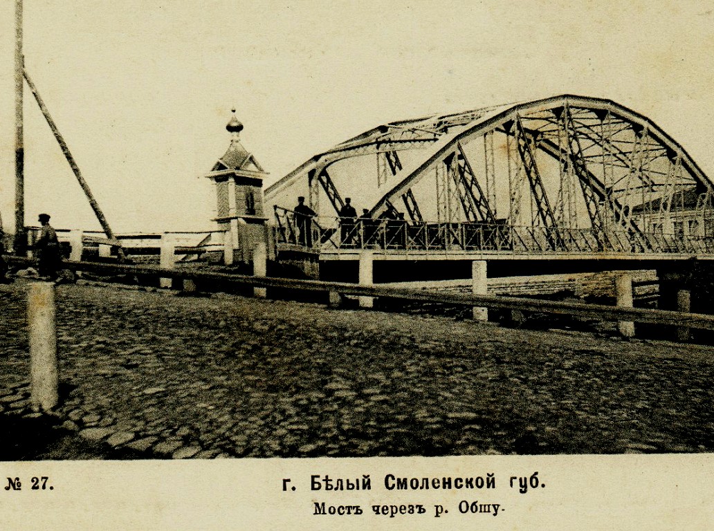 Белый. Неизвестная часовня у моста через Обшу. архивная фотография, фото 1906 год с сайта http://andcvet.narod.ru/smolensk/08/asd11.html