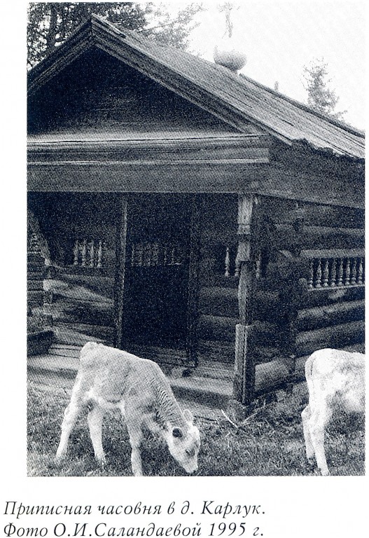 Неизвестная часовня, Карлук (Качугский район, Иркутская область). архивная фотография, Фото из книги 