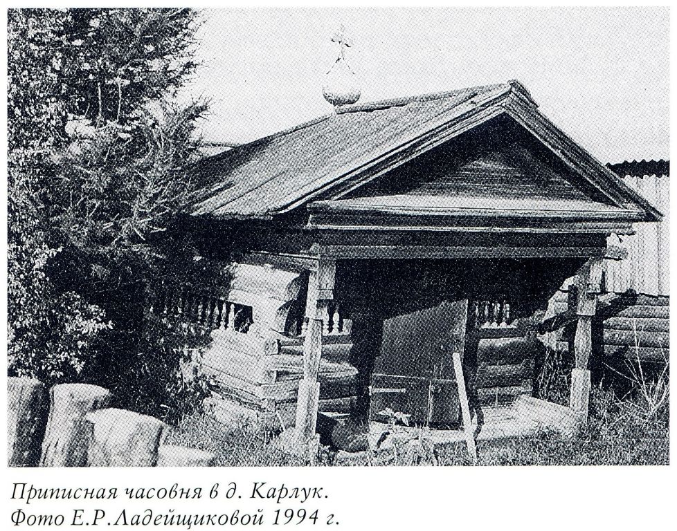 Неизвестная часовня, Карлук (Качугский район, Иркутская область). архивная фотография, Фото из книги 