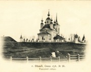 Собор Троицы Живоначальной,  фото 1906 год с http://andcvet.narod.ru/smolensk/08/asd33.html<br>, Белый, Бельский район, Тверская область