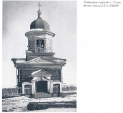 Церковь Параскевы Пятницы - Тагна - Заларинский район - Иркутская область