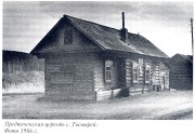 Тымырей. Иоанна Предтечи, церковь