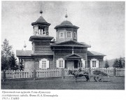 Прокопия Устюжского при солеваренном заводе, церковь