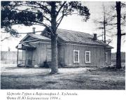 Гурия и Варсонофия, церковь