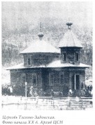 Тихона Задонского (старая), церковь