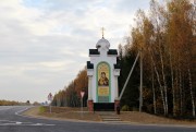 Шоссе М8 (подъезд к Костроме). Феодоровской иконы Божией Матери и Николая Чудотворца, часовня
