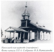 Церковь Николая Чудотворца (Нагорная), Фото из книги "Православные храмы Иркутской епархии" М2000.<br>, Иркутск, Иркутск, город, Иркутская область