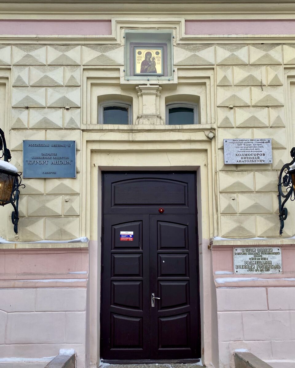 Домовая церковь Иверской иконы Божией Матери при бывшей Медведниковской больнице, Иркутск (Иркутск, город, Иркутская область). дополнительная информация, Иверская икона над центральным входом
