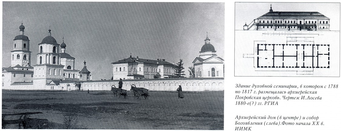 Церковь Покрова Пресвятой Богородицы при Архиерейском доме, Иркутск (Иркутск, город, Иркутская область). архивная фотография, Фото из книги 