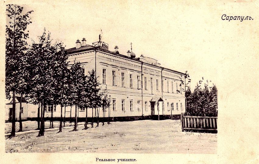 Домовая церковь Алексия, митрополита Московского при бывшем Реальном училище, Сарапул (Сарапульский район и г. Сарапул, Республика Удмуртия). архивная фотография, фото с http://acsarapul.pravorg.ru/author/vsyerastov/#jp-carousel-809