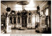 Сарапул. Алексия, митрополита Московского при бывшем Реальном училище, домовая церковь