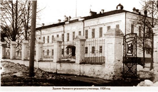 Фото 1928 г. Купол на здании уже без креста., архивная фотография. Домовая церковь Алексия, митрополита Московского при бывшем Реальном училище, Сарапул (Сарапульский район и г. Сарапул, Республика Удмуртия)