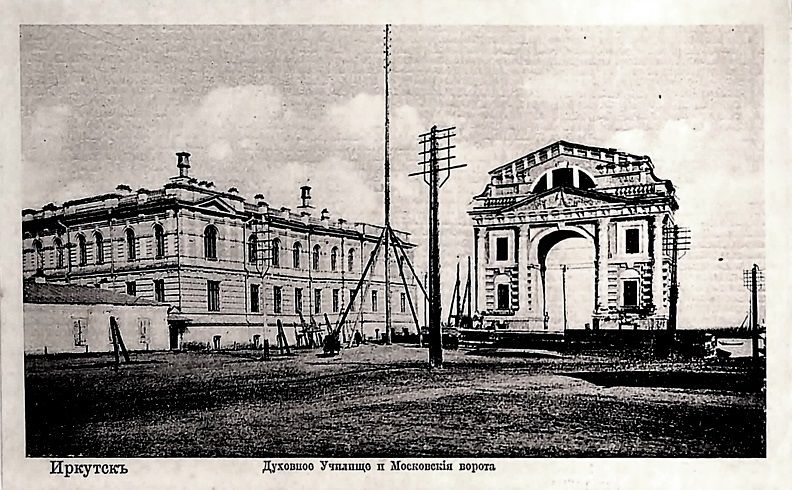 Домовая церковь Михаила Архангела при бывшем Мужском духовном училище, Иркутск (Иркутск, город, Иркутская область). архивная фотография, Фото с сайта http://irkipedia.ru/content/duhovnaya_konsistoriya_duhovnaya_seminariya_i_muzhskoe_duhovnoe_uchilishche_irkutsk