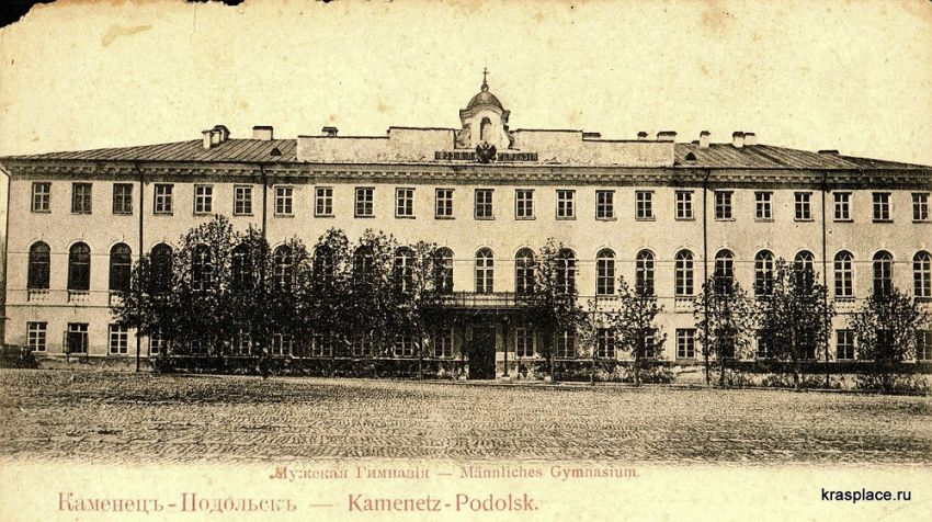 Церковь Трех Святителей при мужской гимназии, Каменец-Подольский (Каменец-Подольский район, Украина, Хмельницкая область). архивная фотография, фото 1917 года с сайта https://pastvu.com/p/457383