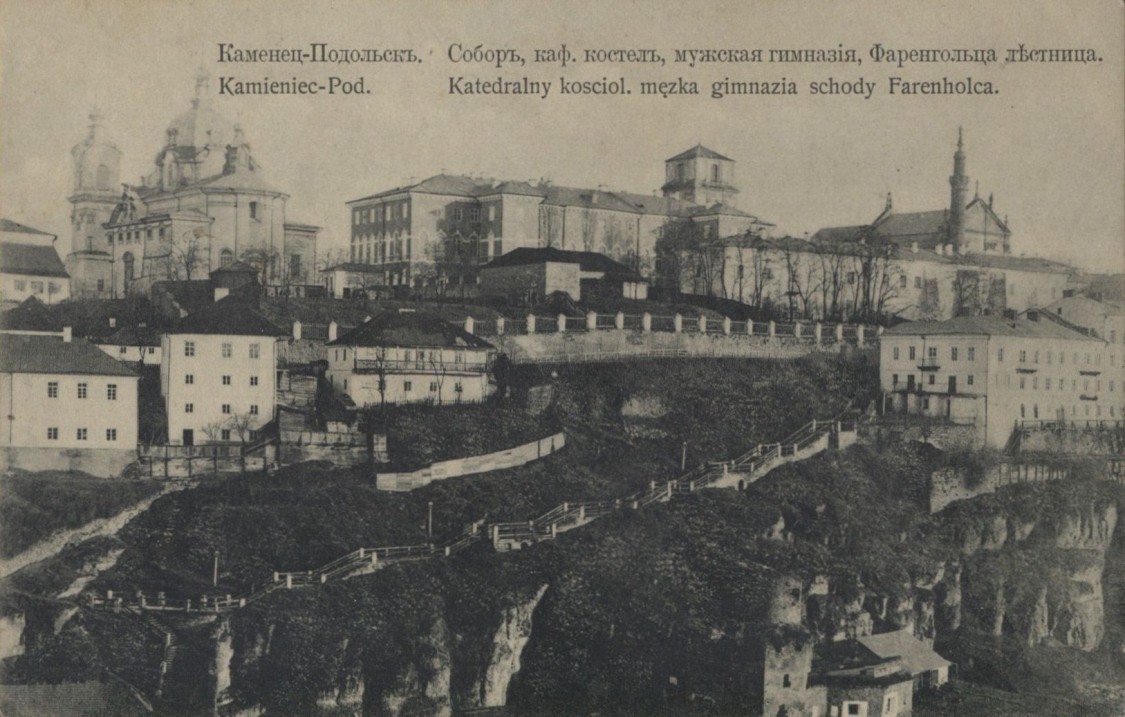 Собор Казанской иконы Божией Матери, Каменец-Подольский (Каменец-Подольский район, Украина, Хмельницкая область). архивная фотография, Собор Казанской иконы Божией Матери (по левому краю фото), 1910-1911 г.г. 