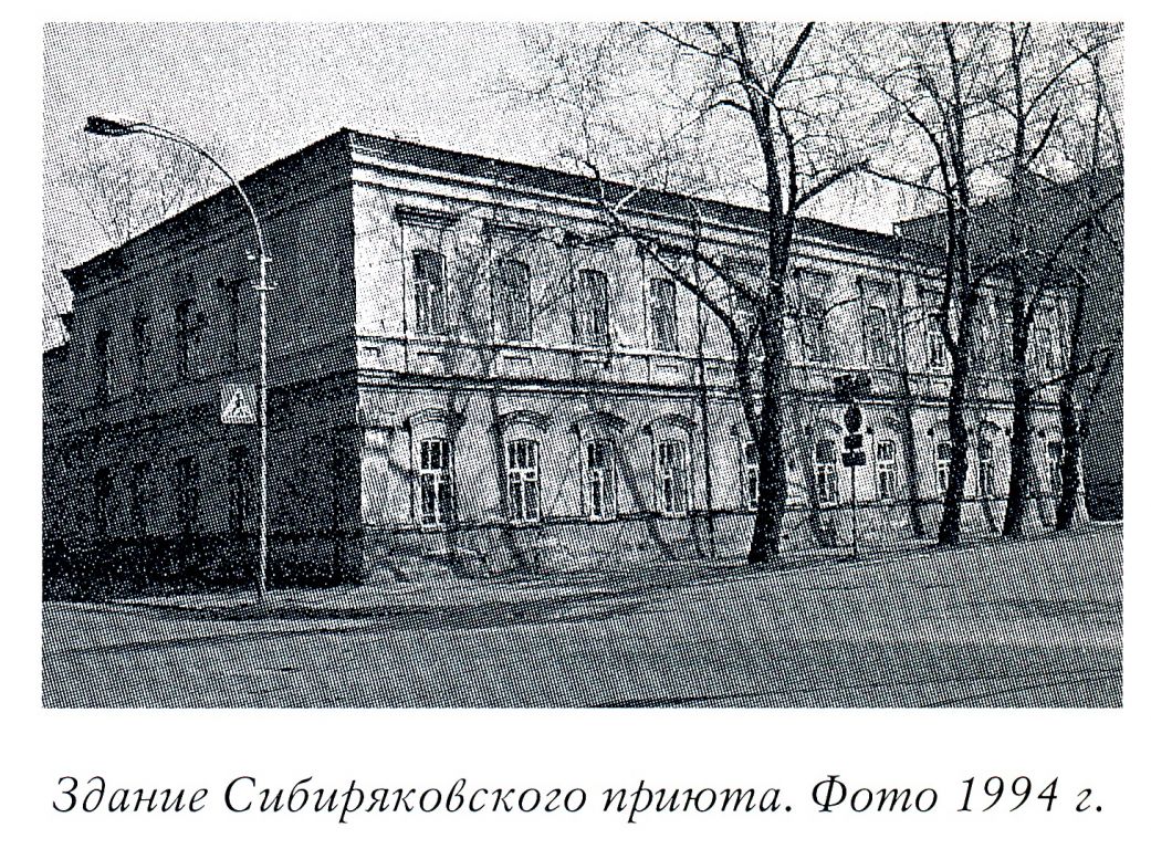Домовая церковь Михаила Клопского при бывшем Сибиряковском приюте для бедных, Иркутск (Иркутск, город, Иркутская область). архивная фотография, Фото из книги 