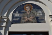 Кунцево. Иоанна Русского в Кунцеве, церковь