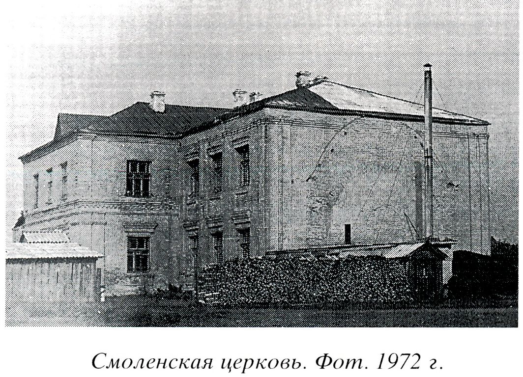 Церковь Смоленской иконы Божией Матери, Иваньково (Гаврилово-Посадский район, Ивановская область). архивная фотография, 