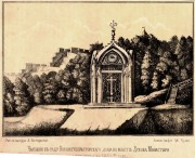 Кремль. Часовня Духа Святого Сошествия