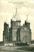 Церковь Вознесения Господня, фото с сайта http://pohodd.ru/gal/d/841-1/25.jpg<br>, Урюпинск, Урюпинский район и г. Урюпинск, Волгоградская область