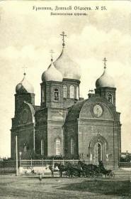 Урюпинск. Церковь Вознесения Господня