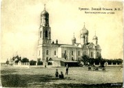 Церковь Рождества Христова, 1900—1917 фото с сайта https://pastvu.com/p/459915<br>, Урюпинск, Урюпинский район и г. Урюпинск, Волгоградская область