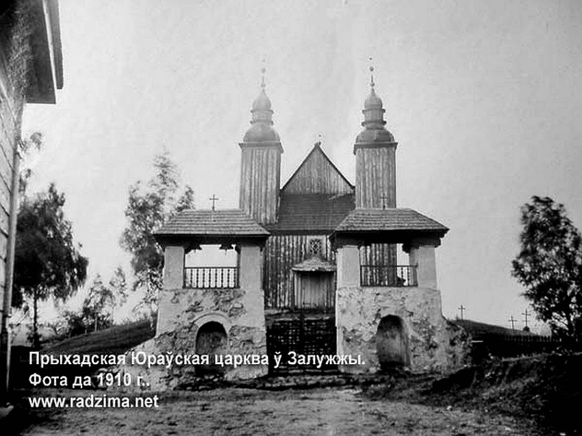 Залужье. Церковь Георгия Победоносца. архивная фотография, фото 1910 год с сайта http://www.radzima.net/imgs_folder/prihod/527/zaluzhye-cerkov-b1.jpg