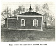 Петра и Павла, часовня