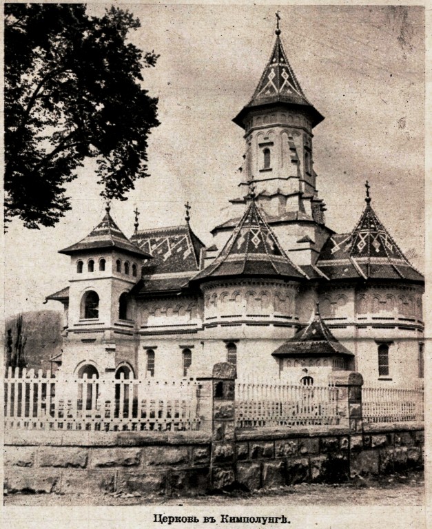 Кымпулунг-Молдовенеск. Собор Успения Пресвятой Богородицы. архивная фотография, Фото из журнала 