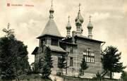 Церковь Троицы Живоначальной, Старинная финская открытка<br>, Победа (Каннельярви), Выборгский район, Ленинградская область