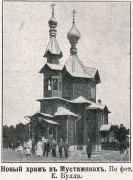 Яковлево. Преображения Господня в Мустамяки, церковь