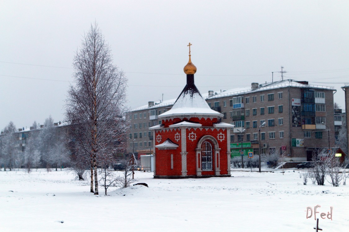 Котлас. Часовня Луки (Войно-Ясенецкого) при центральной городской больнице. общий вид в ландшафте