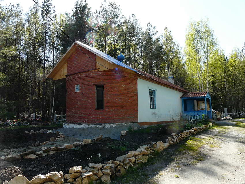 Церковь Успения Пресвятой Богородицы, Карабаш (Карабаш, город, Челябинская область). фасады, Пристроенная апсида
