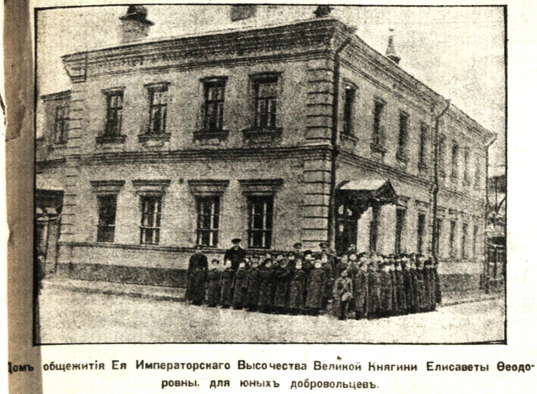 Неизвестная домовая церковь при общежитии вел. кн. Елисаветы Феодоровны для юных добровольцев, Арбат (Центральный административный округ (ЦАО), г. Москва). архивная фотография, Фото из газеты 